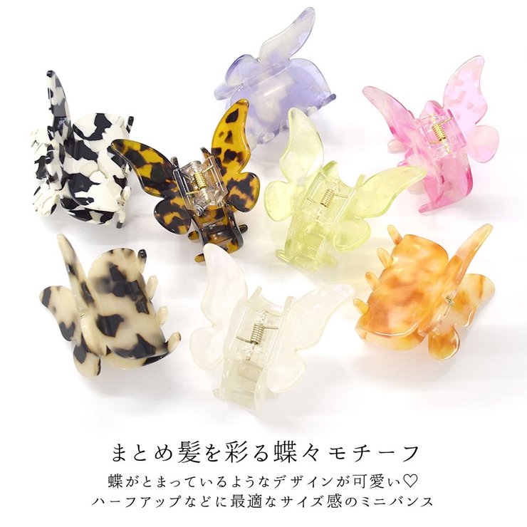 ヘアクリップ バタフライ ハーフアップ | terracotta | 詳細画像3 