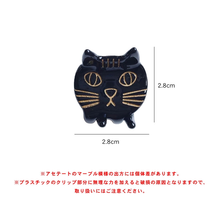 猫 ミニクリップ ネコ[品番：QN000006447]｜terracotta