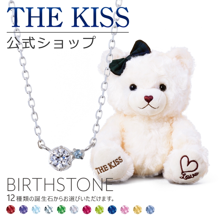【選べる誕生石】【ラッピング無料】THE KISS 公式ショップ | THE KISS  | 詳細画像1 