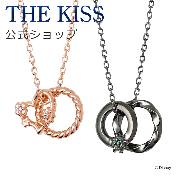 ペアネックレス ディズニープリンセス ラプンツェル 品番 Susl The Kiss ザ キッス のレディースファッション通販 Shoplist ショップリスト