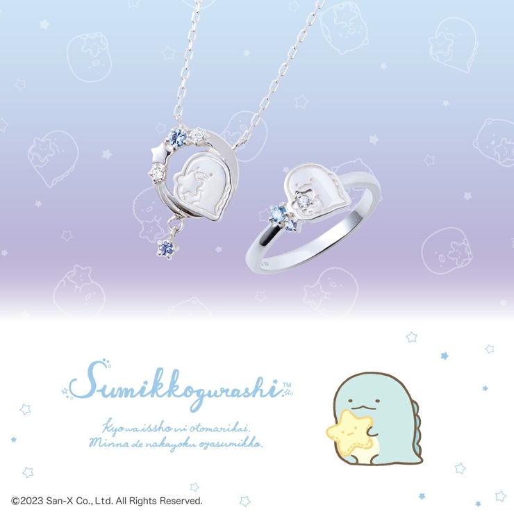 【ラッピング無料】 すみっコぐらし とかげ | THE KISS  | 詳細画像5 