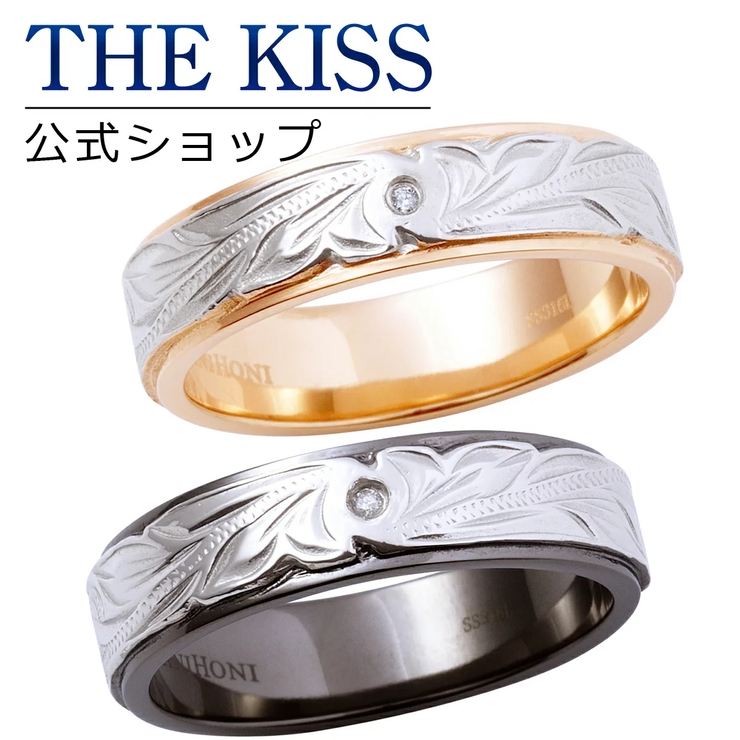 THE KISS リング ラッピング無料】THE KISS 公式ショップ K10ゴールド 結婚指輪