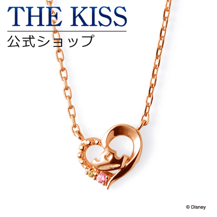 ディズニー ネックレス ディズニープリンセス 品番 Tksa The Kiss ザ キッス のレディースファッション通販 Shoplist ショップリスト