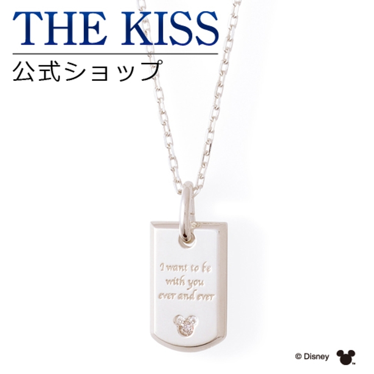 ディズニー ネックレス ミッキーマウス 品番 Tksa The Kiss ザ キッス のレディースファッション通販 Shoplist ショップリスト ディズニー ネックレス ミッキーマウス 品番 Tksa The Kiss ザ キッス のレディースファッション通販 Shoplist ショップリスト