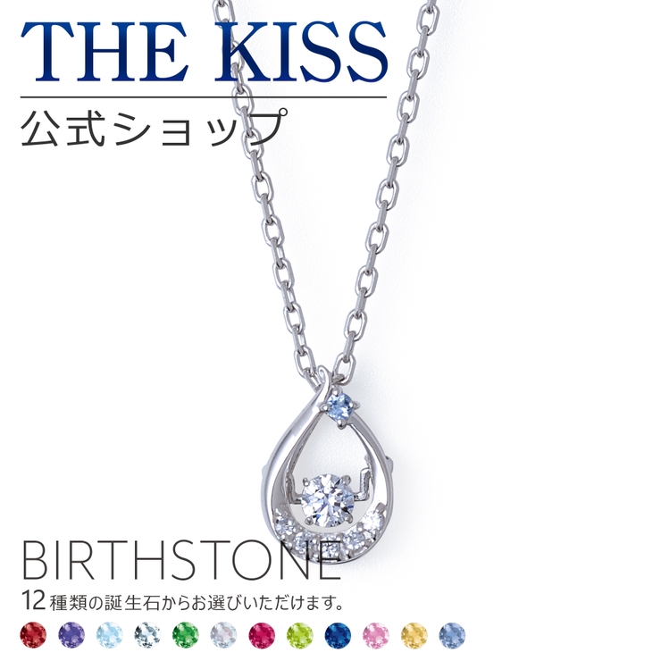 THE KISS ネックレス