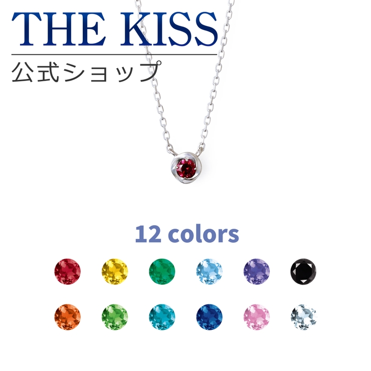 ＼選べる12カラー THE KISS | THE KISS  | 詳細画像1 