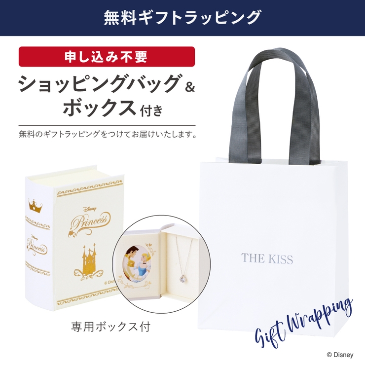 ディズニー ペアリング ディズニープリンセス 品番 Tksa The Kiss ザ キッス のレディースファッション通販 毎日送料無料 Shoplist ショップリスト ディズニー ペアリング ディズニープリンセス 品番 Tksa The Kiss ザ キッス のレディースファッション通販 毎日送料無料 Shoplist ショップリスト