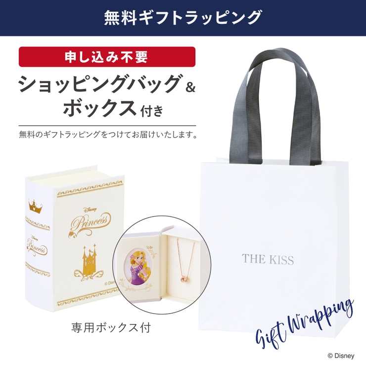 ディズニー レディースリング レディズニープリンセス 品番 Tksa The Kiss ザ キッス のレディース ファッション通販 Shoplist ショップリスト