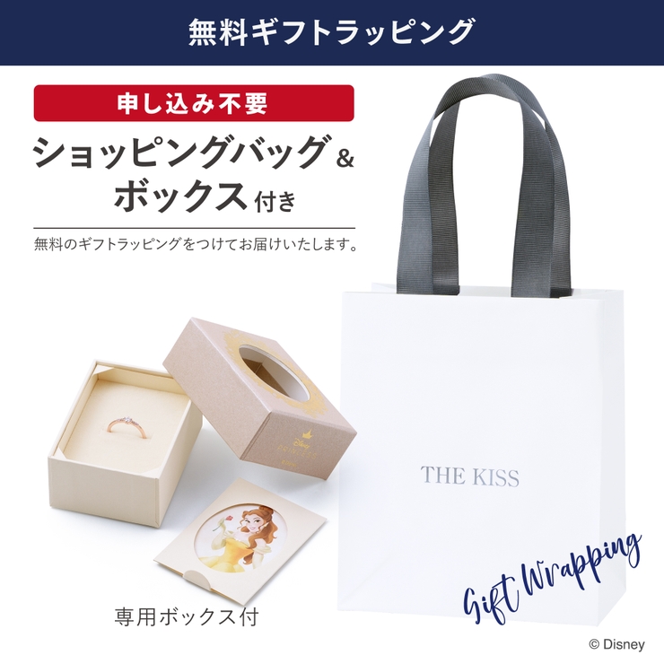 【THE KISS 公式ショップ】【ラッピング無料】【ディズニーコレクション】 | THE KISS  | 詳細画像4 
