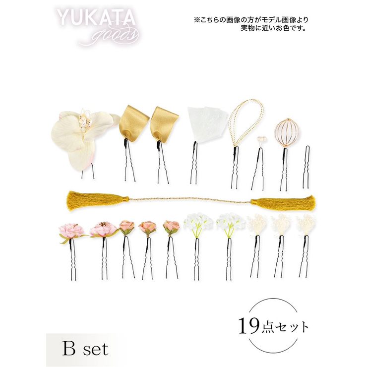 ボリュームたっぷりヘアUピン＆タッセル紐19点セット 髪飾り ヘアアクセサリー | Tika | 詳細画像4 