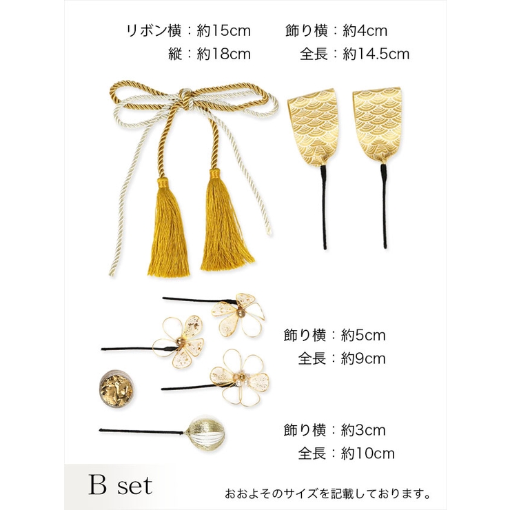 フラワー×和風ヘアアクセサリー16点セット 浴衣小物 浴衣アクセサリー | Tika | 詳細画像11 