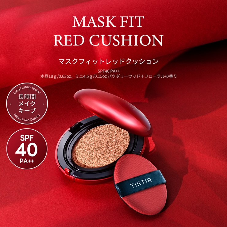 激安価格の MASK FIT MINI CUSHION SERIES[品番：TIRE0004612]｜TIRTIR ジャケット・アウター