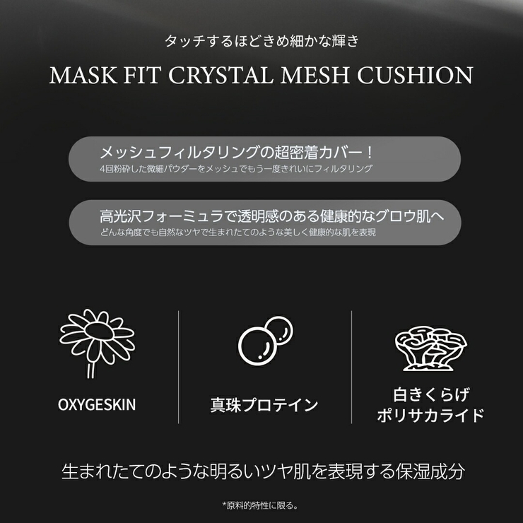 MASK FIT CUSHION | TIRTIR | 詳細画像10 