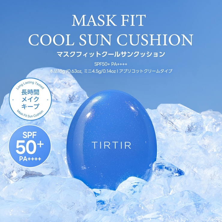 MASK FIT MINI CUSHION SERIES | TIRTIR | 詳細画像11 