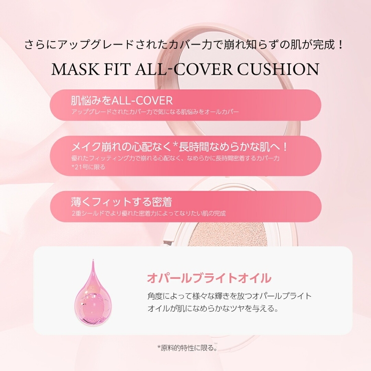 MASK FIT MINI CUSHION SERIES | TIRTIR | 詳細画像6 