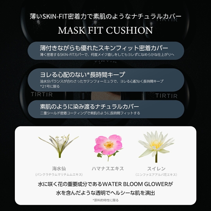 MASK FIT MINI CUSHION SERIES | TIRTIR | 詳細画像8 