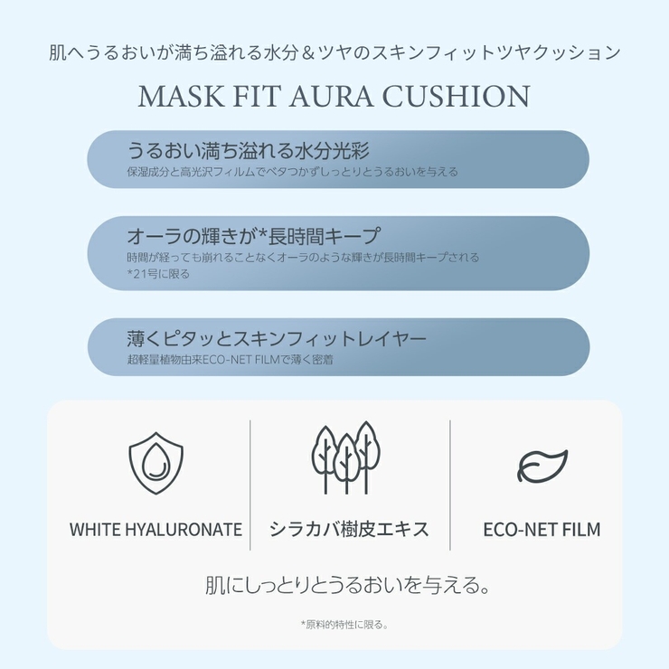 MASK FIT MINI CUSHION SERIES | TIRTIR | 詳細画像10 