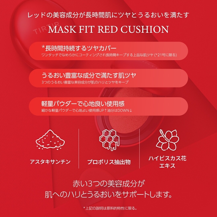 MASK FIT MINI CUSHION SERIES | TIRTIR | 詳細画像3 