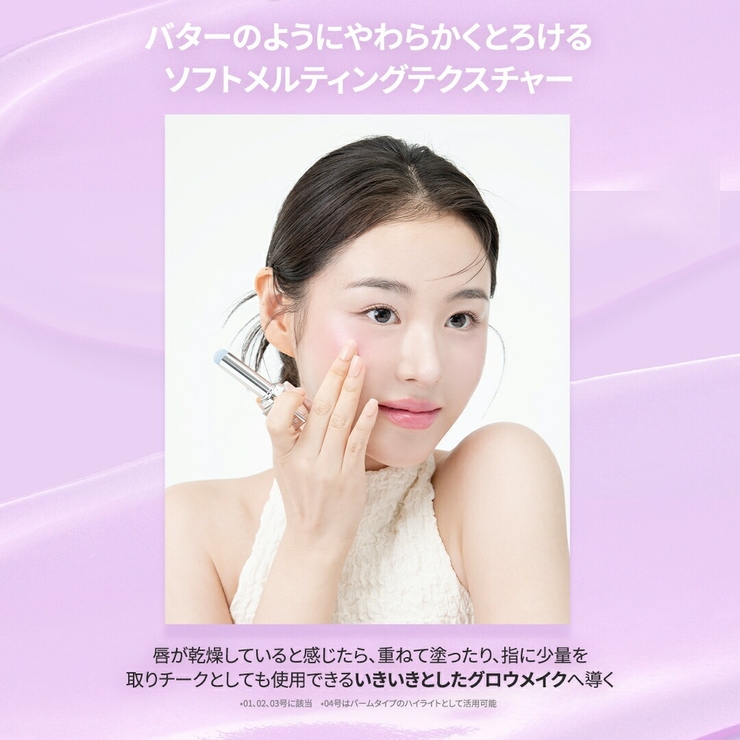 WATER MELLOW LIP BALM | TIRTIR | 詳細画像4 