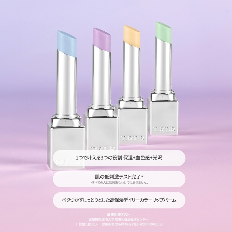 WATER MELLOW LIP BALM | TIRTIR | 詳細画像5 