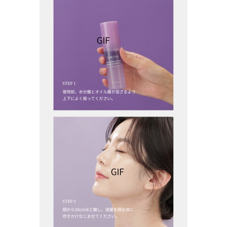 COLLAGEN LIFTING DOUBLE ESSENSE | TIRTIR | 詳細画像5 