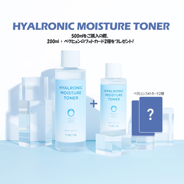 TIRTIR ティルティル Hyalronic Moisture Toner[品番：TIRE0000096]｜TIRTIR（ティルティル ）のレディースファッション通販｜SHOPLIST（ショップリスト）