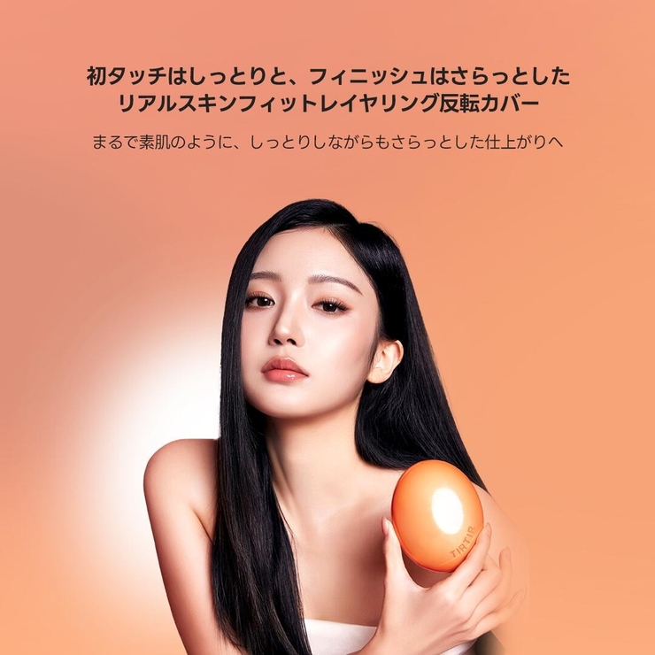 MASK FIT CUSHION | TIRTIR | 詳細画像4 