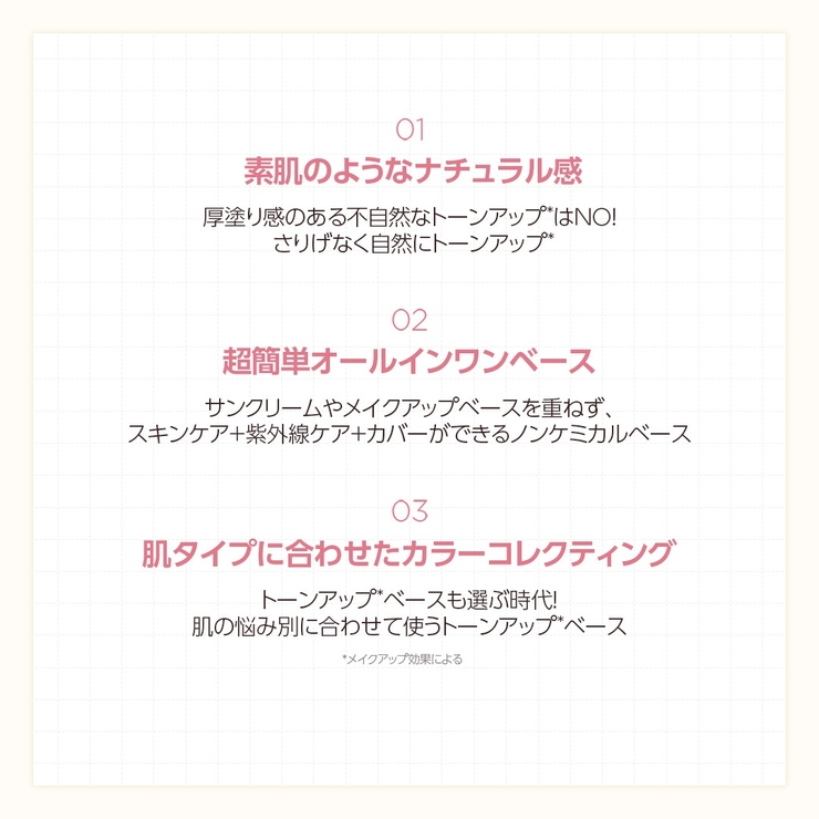 MASK FIT TONE UP ESSENCE | TIRTIR | 詳細画像5 