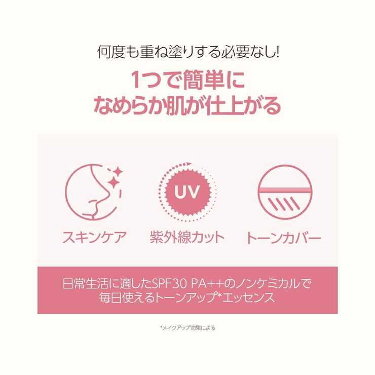 MASK FIT TONE UP ESSENCE | TIRTIR | 詳細画像8 