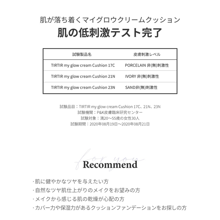 Tirtir ティルティル My Glow Cream Cushion 品番 Tire Tirtir ティルティル のレディースファッション通販 Shoplist ショップリスト Tirtir ティルティル My Glow Cream Cushion 品番 Tire Tirtir ティルティル のレディースファッション通販 Shoplist ショップリスト