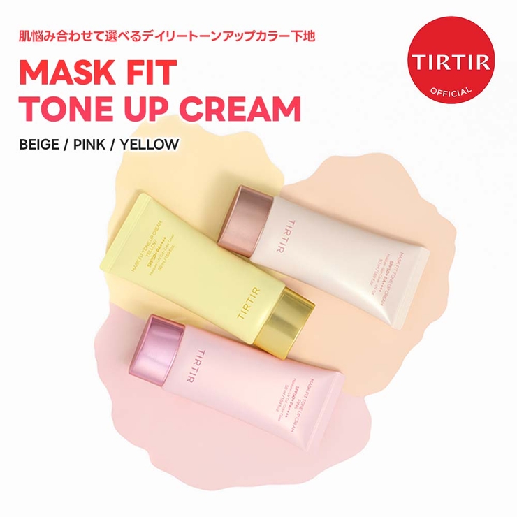 MASK FIT TONE UP CREAM[品番：TIRE0004604]｜TIRTIR（ティルティル