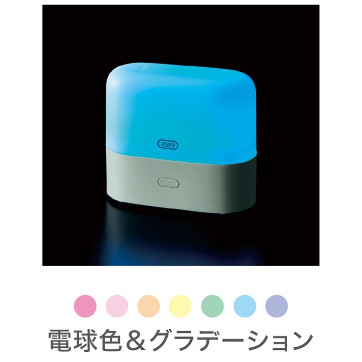 【Toffy/トフィー】 抗菌LEDアロマディフューザー加湿器 | Toffy store | 詳細画像9 
