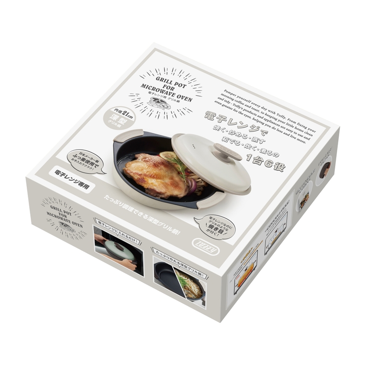 【Toffy/トフィー】 電子レンジ用 グリル鍋 | Toffy store | 詳細画像49 