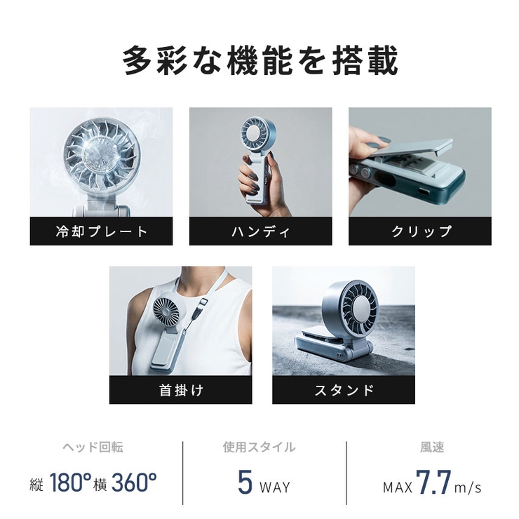 クリップファン 多機能 ハンディファン |  TOKOHANA | 詳細画像6 