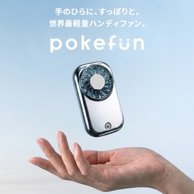 超小型 ハンディファン 新作 |  TOKOHANA | 詳細画像1 