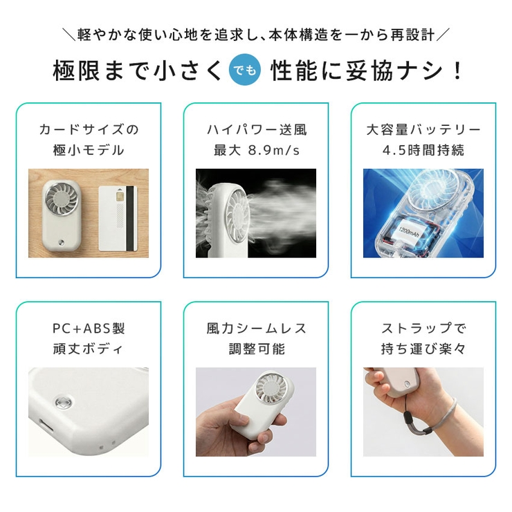 超小型 ハンディファン 新作 |  TOKOHANA | 詳細画像11 