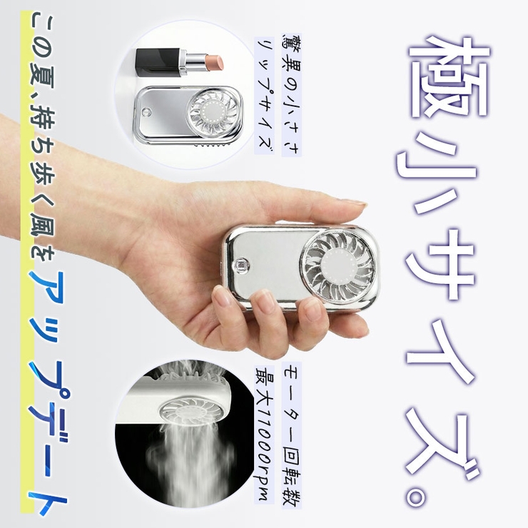 超小型 ハンディファン 新作 |  TOKOHANA | 詳細画像12 