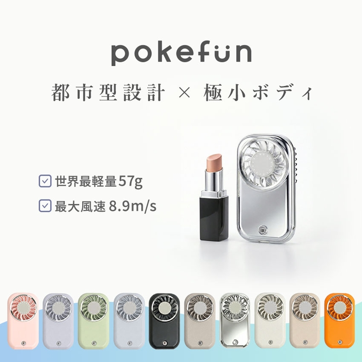 超小型 ハンディファン 新作 |  TOKOHANA | 詳細画像2 