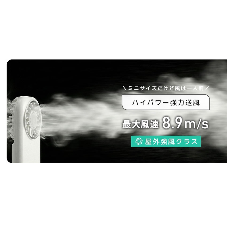 超小型 ハンディファン 新作 |  TOKOHANA | 詳細画像9 