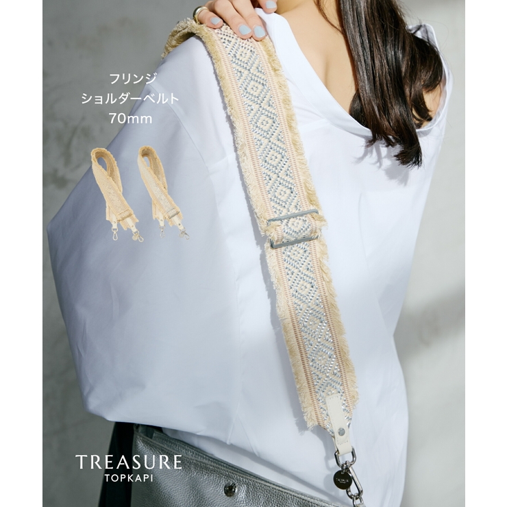 【TREASURE TOPKAPI】フリンジ ショルダーベルト 70mm | TOPKAPI | 詳細画像1 