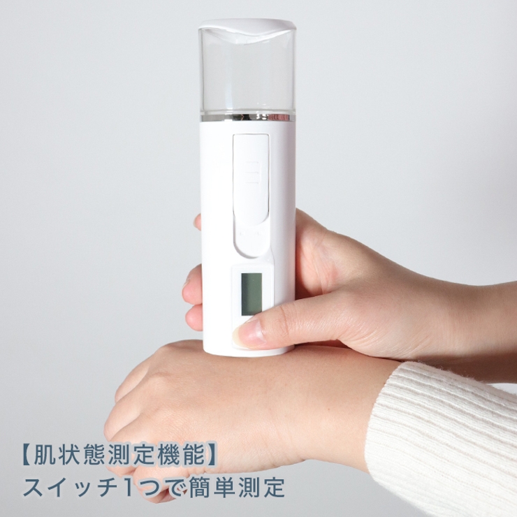 肌測定機能付き】美顔器『ナノミストケア』[品番：OSRW0004905