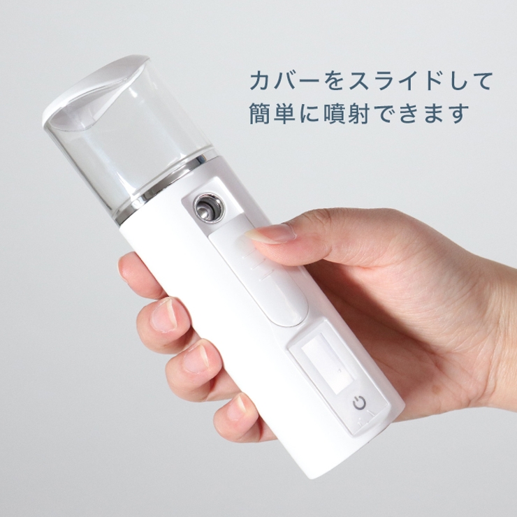 肌測定機能付き】美顔器『ナノミストケア』[品番：OSRW0004905