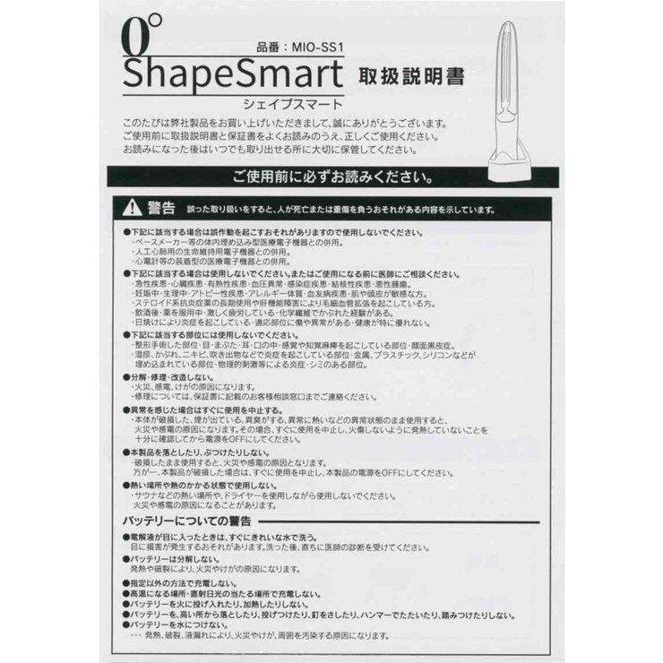 シェイプスマート | OSYAREVO | 詳細画像22 