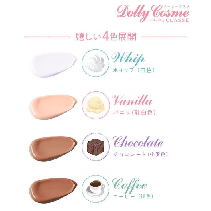 ドーリーコスメ リキッドファンデーション コスプレ 品番 Osrw Osyarevo オシャレボ のレディースファッション通販 Shoplist ショップリスト