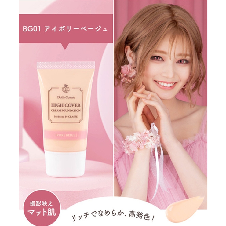 ハイカバークリームファンデーション[品番：OSRW0005138