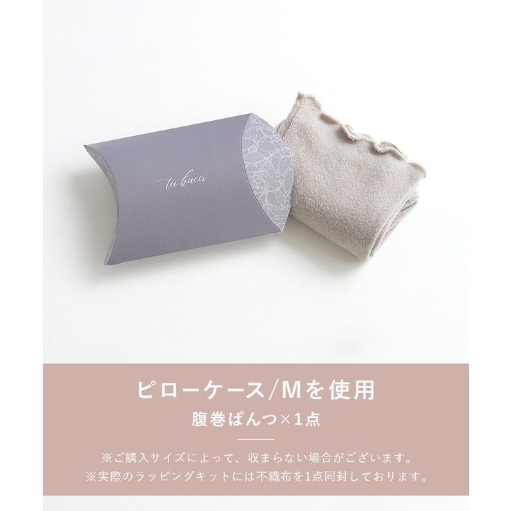 tu hacci オリジナルラッピングキットピローケース | tu-hacci  | 詳細画像7 
