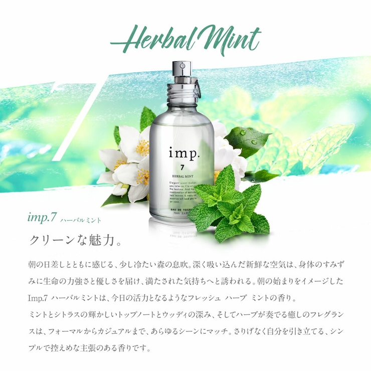 imp 70mL 香水[品番：TRDW0000050]｜U-STREAM（ユーストリーム