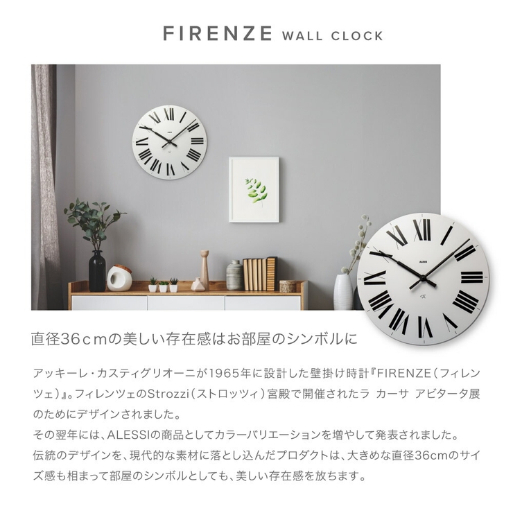 アレッシィALESSIFIRENZE掛け時計メンズレディース時計フィレンツェインテリアウォールクロック壁掛け時計デザイン雑貨イタリア壁時計オフィスリビング個性的日用雑貨クォーツ黒プレゼント贈り物ギフトクォーツ式全4色
