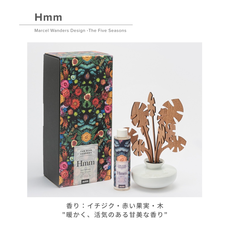 アレッシィALESSIディフューザーTHEFIVESEASONSメンズレディースコスメファイブシーズンフレグランスリーフディフューザーホームフレグランスインテリア香りベルガモットスズランムスク芝カルダモンヒヤシンスベチバーシダーウッドモス