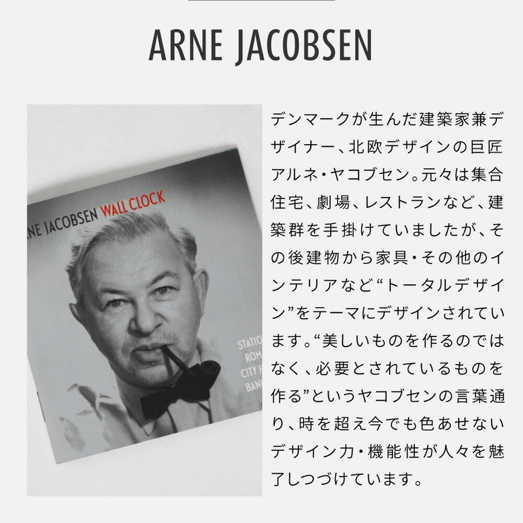 アルネヤコブセン掛け時計メンズレディース時計壁掛け21cm北欧シンプルステーションARNEJACOBSENTABLECLOCKSTATIONプレゼントギフトお祝いおしゃれブラック×ホワイトSTATIONWC